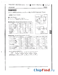 Datasheet 2SB937A manufacturer Panasonic